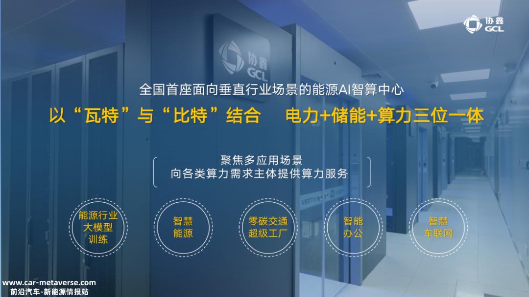 协鑫朱钰峰疾呼：储能产业应“淡化概念，摒弃浮躁”