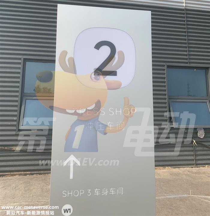零距离探秘小米汽车工厂，万事俱备只欠东风