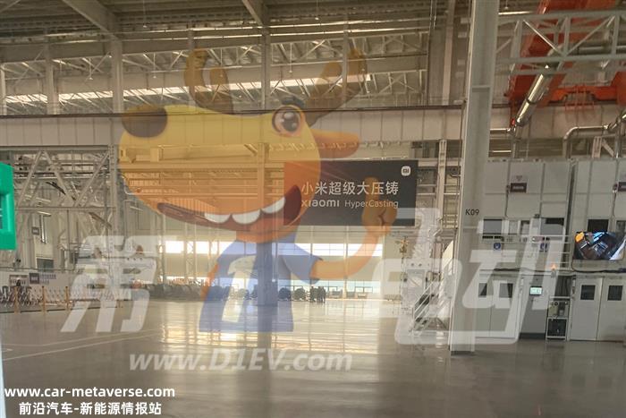 零距离探秘小米汽车工厂，万事俱备只欠东风