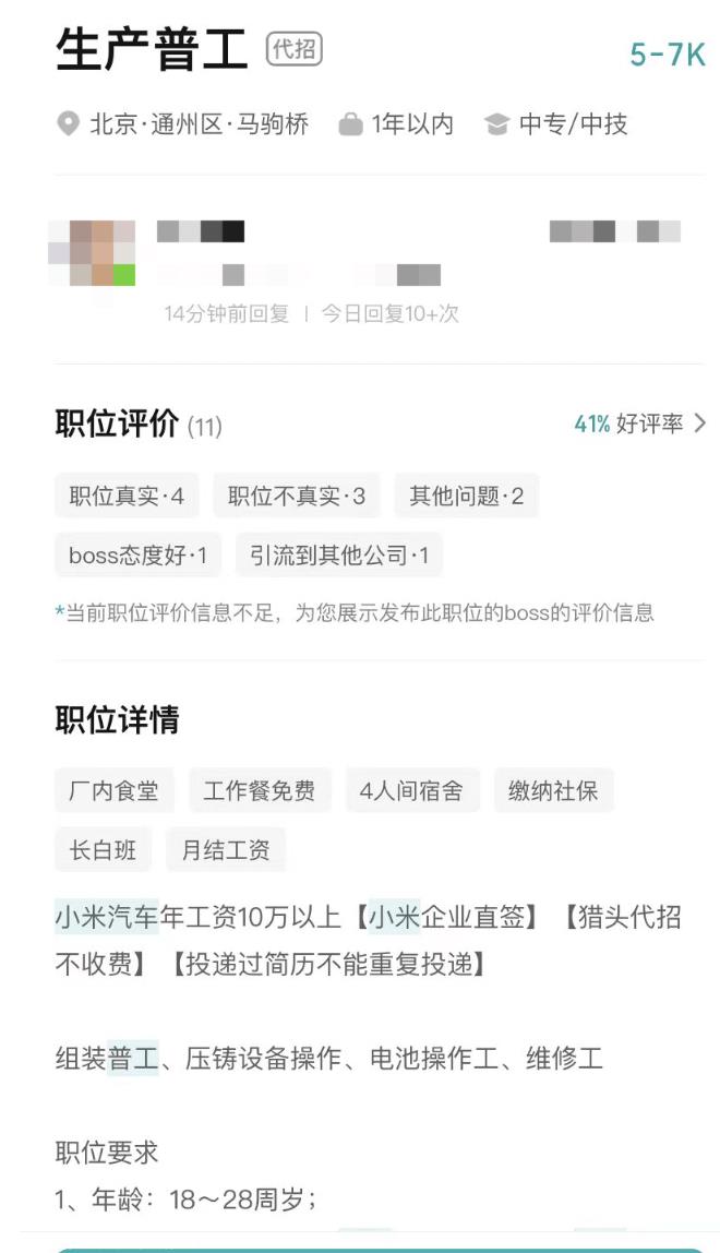 零距离探秘小米汽车工厂，万事俱备只欠东风