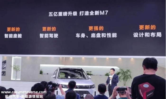 E周新势力｜小鹏G9正式迎来首次改款；问界新M7将于9月12日正式发布上市；零跑 C01 增程版官图上线