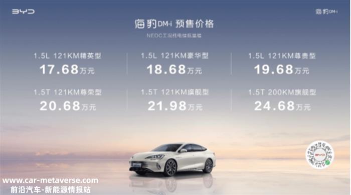 E周新势力｜小鹏G9正式迎来首次改款；问界新M7将于9月12日正式发布上市；零跑 C01 增程版官图上线