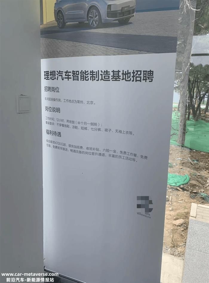 探访理想智能超级工厂，MEGA年底可大规模生产