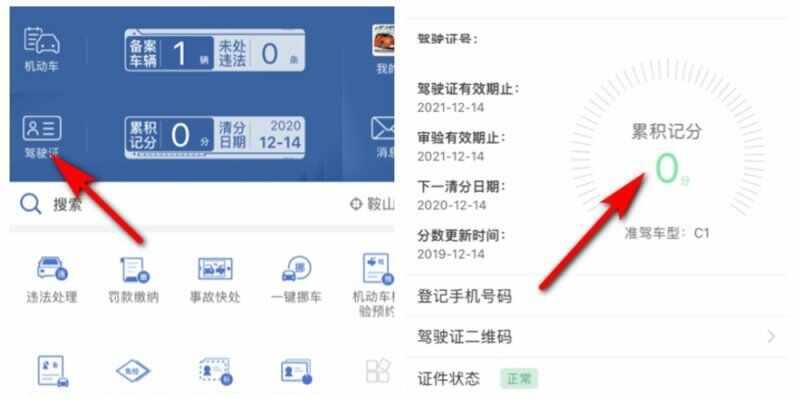 学法减分咋倒扣分了