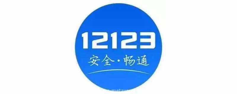 闯红灯6分怎么找人代扣