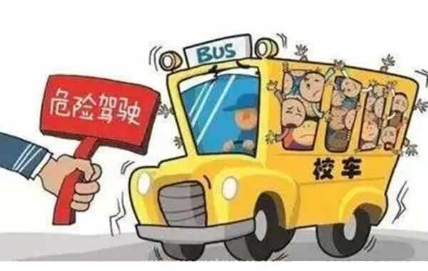 驾驶校车未达20%的扣多少分