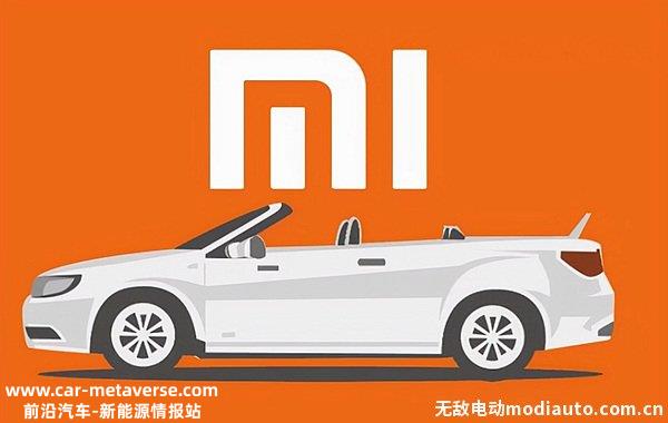 小米汽车代工厂是哪家？小米宣布与众泰合作