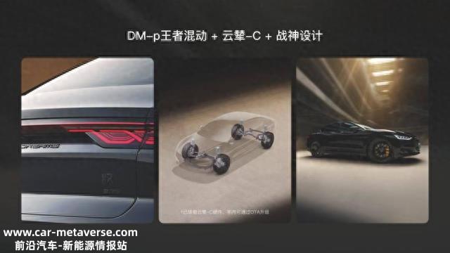 汉DM-i冠军版和DM-p战神版双剑合璧，攻破合资B轿最后防线
