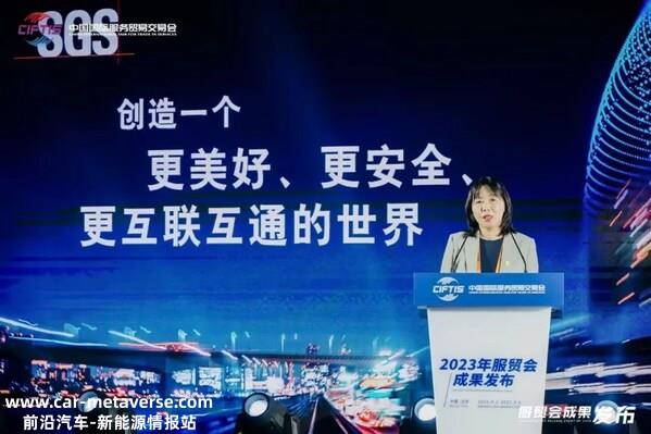 SGS受邀出席服贸会成果发布平台正式发布ESG认证服务