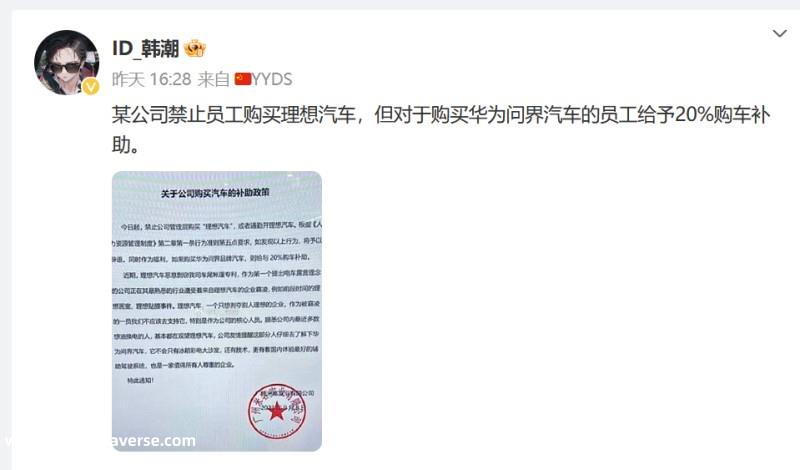 理想汽车回应被指剽窃车尾帐篷专利：不存在恶意剽窃他人专利