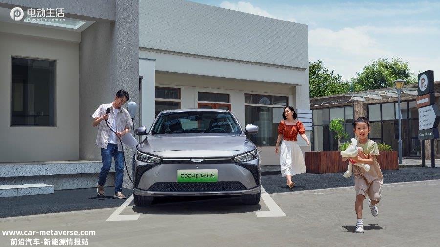性价比拉满的纯电家轿！几何G6售11.98万元起