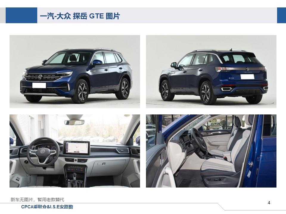【联合发布】一周新车快讯(2023年9月2日-9月8日）