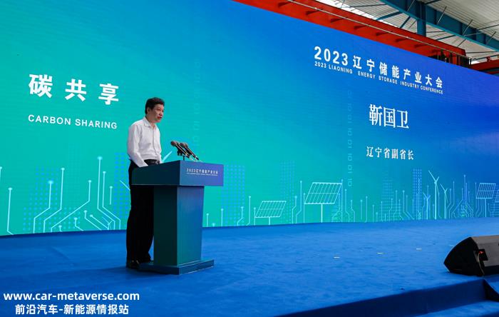 023年辽宁储能产业大会在沈阳沈北新区辽宁高端电力智能设备'