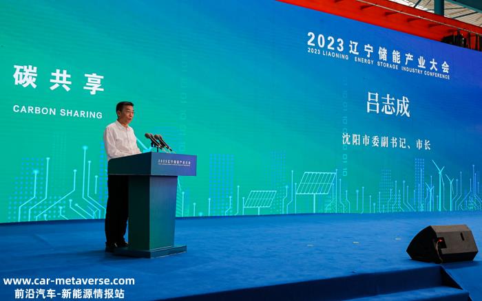 023年辽宁储能产业大会在沈阳沈北新区辽宁高端电力智能设备'