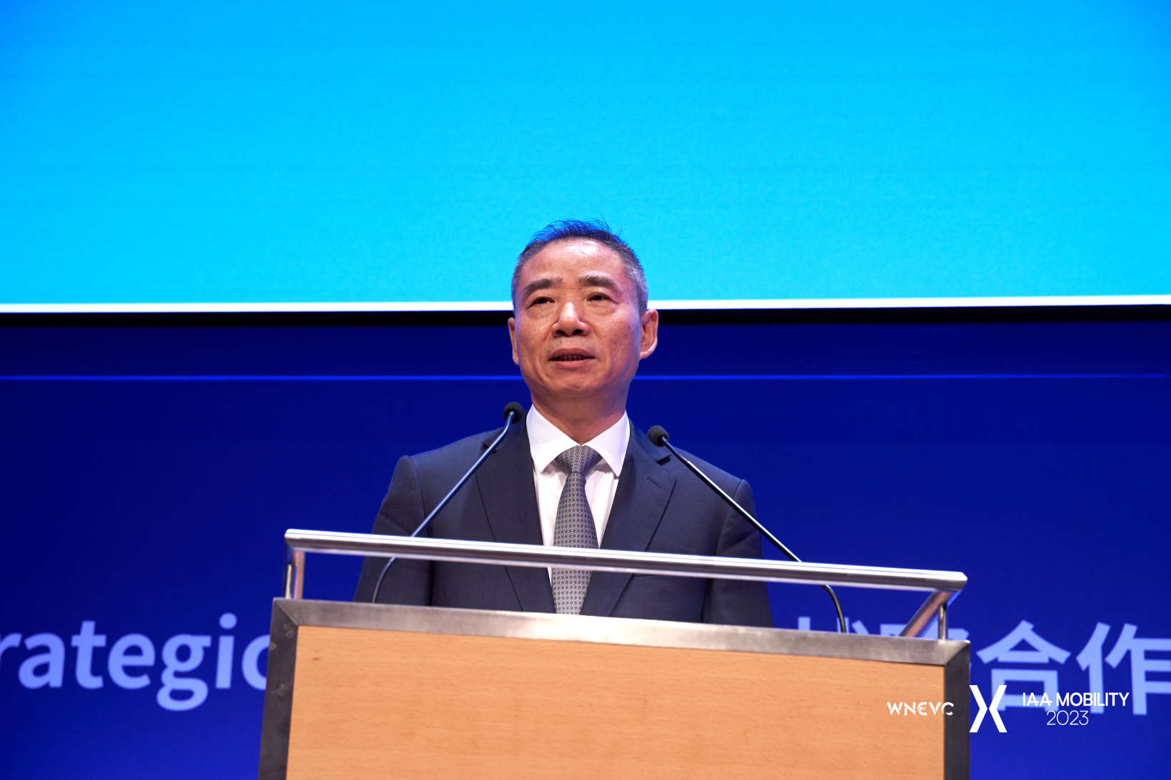 2023世界新能源汽车大会 | 工业和信息化部副部长辛国斌：开放合作是新能源汽车发展的强大动力