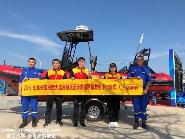 DHL快递中国区东北分区总经理郭文斌（左三）代表公司出席搜救艇下水仪式