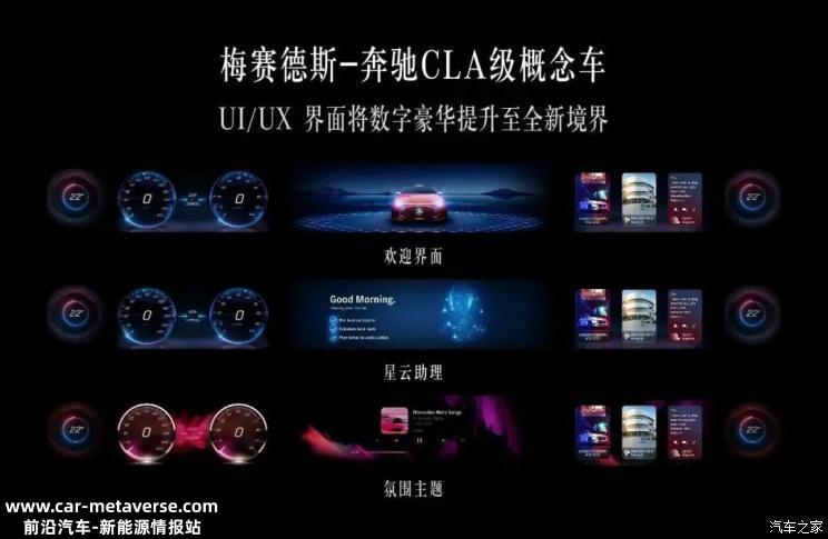 全新奔驰CLA有望搭载比亚迪刀片电池？