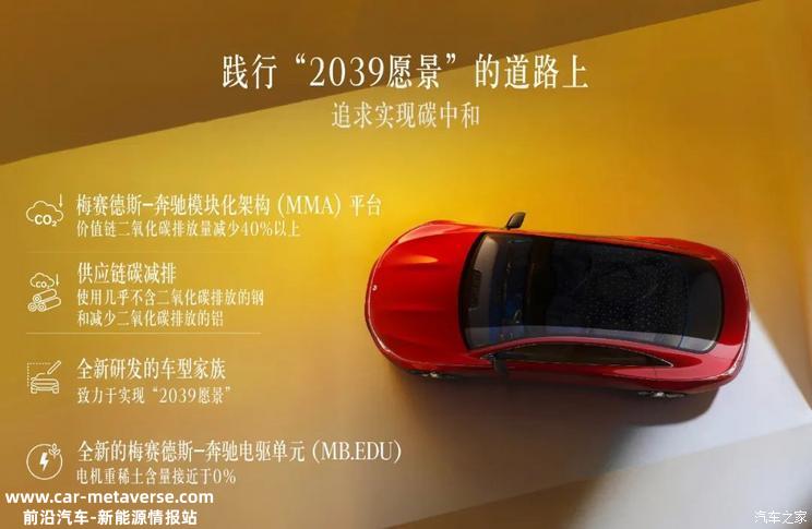 全新奔驰CLA有望搭载比亚迪刀片电池？