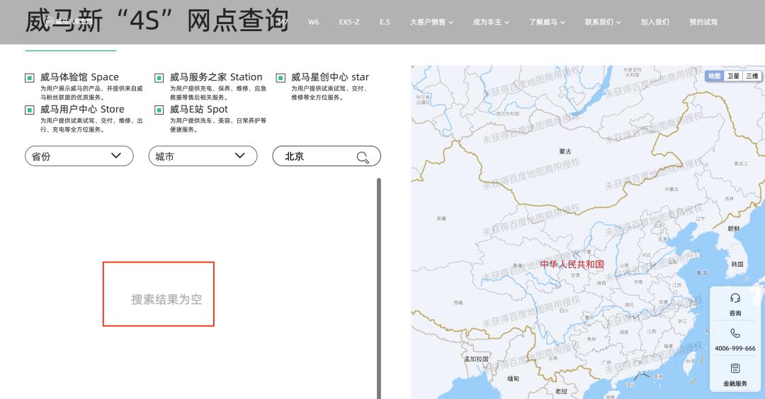 半小时后,威马汽车首席执行官调侃:下周回国吗?他是第二个贾跃