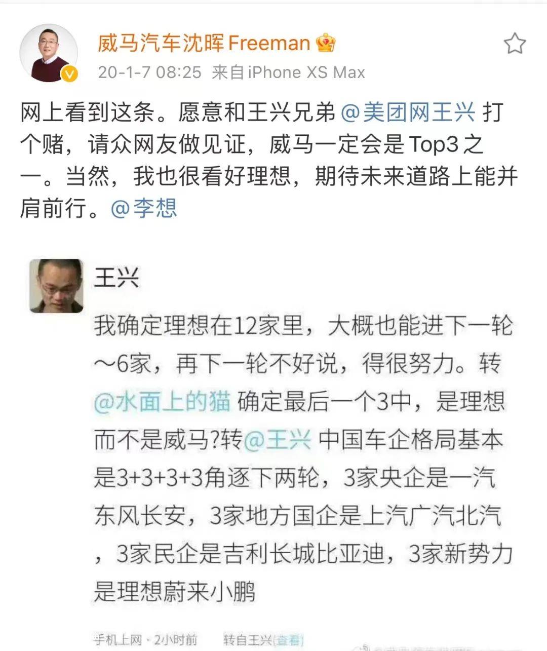 半小时后,威马汽车首席执行官调侃:下周回国吗?他是第二个贾跃