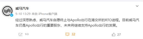 快乐汽车与威马汽车签署非约束性并购意向书