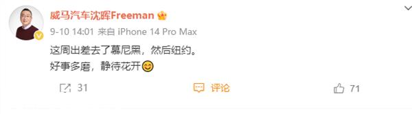 快乐汽车与威马汽车签署非约束性并购意向书