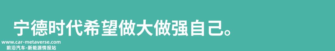 长城汽车考虑出售蜂巢能源股份,宁德时代可能是潜在买家之一