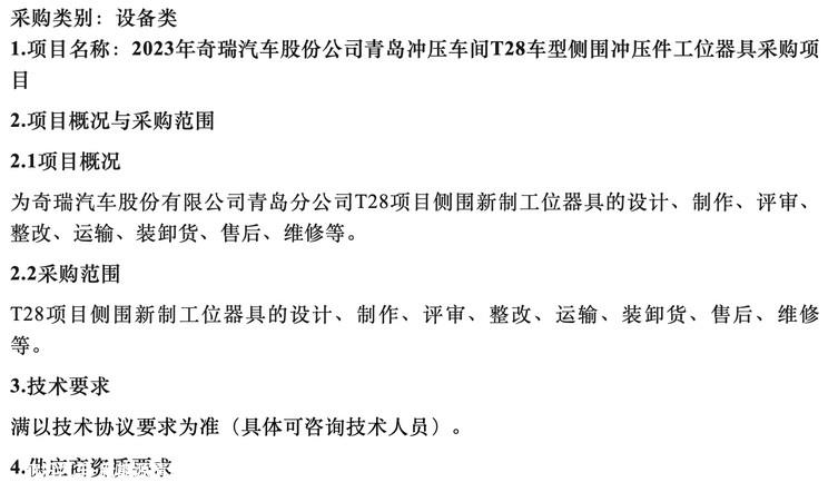 比瑞虎9还大？奇瑞全新SUV谍照曝光