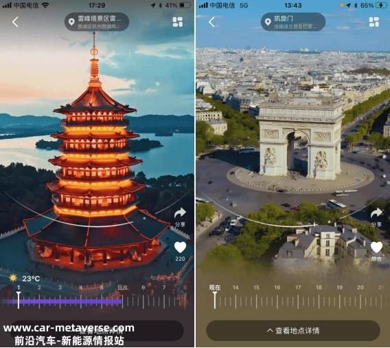 高德正式发布“奇境”地图 导航身临其境