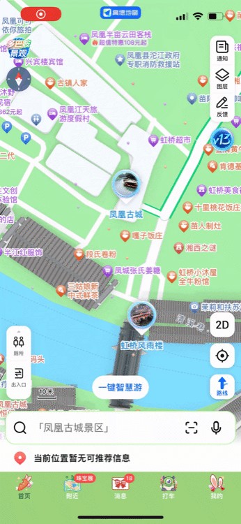 高德正式发布“奇境”地图 导航身临其境