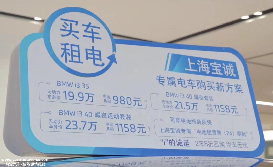 降低电动汽车成本最明显的方法是将汽车电力分开,实施更换策略