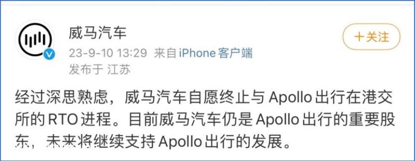 威马第三次上市失败,谁会有危机感?