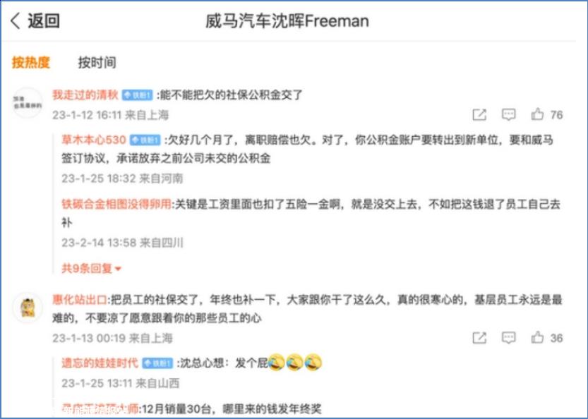 威马第三次上市失败,谁会有危机感?
