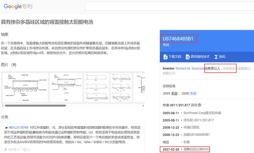 BC电池的假想敌