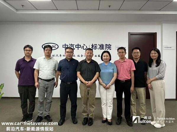 奥动新能源拜访中国汽车标准化研究院，深度交流电动汽车换电标准 ... ...