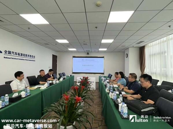奥动新能源拜访中国汽车标准化研究院，深度交流电动汽车换电标准 ... ...