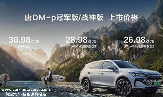 比亚迪确认：新款唐SUV售价4.3万元！配件多，性价比太高