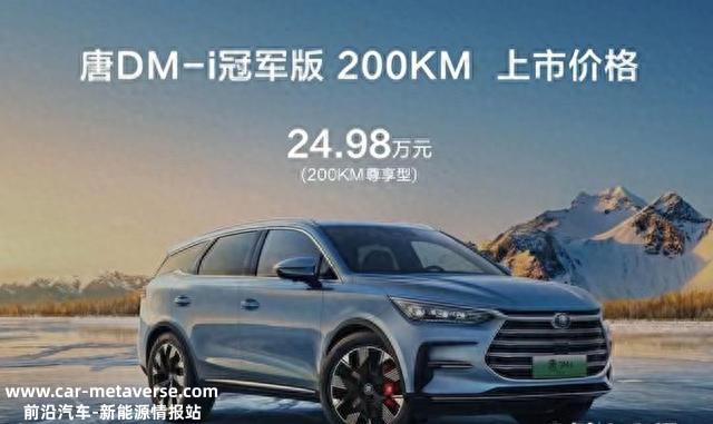 比亚迪确认：新款唐SUV售价4.3万元！配件多，性价比太高
