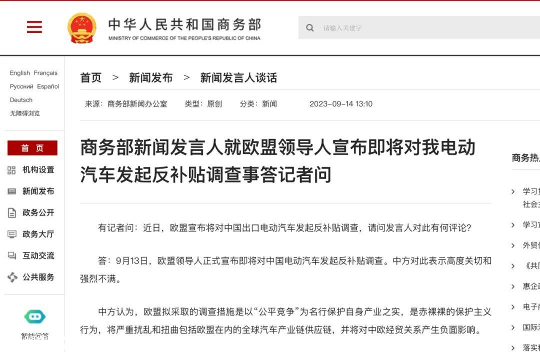 抑制是因为欧盟汽车 害怕了?