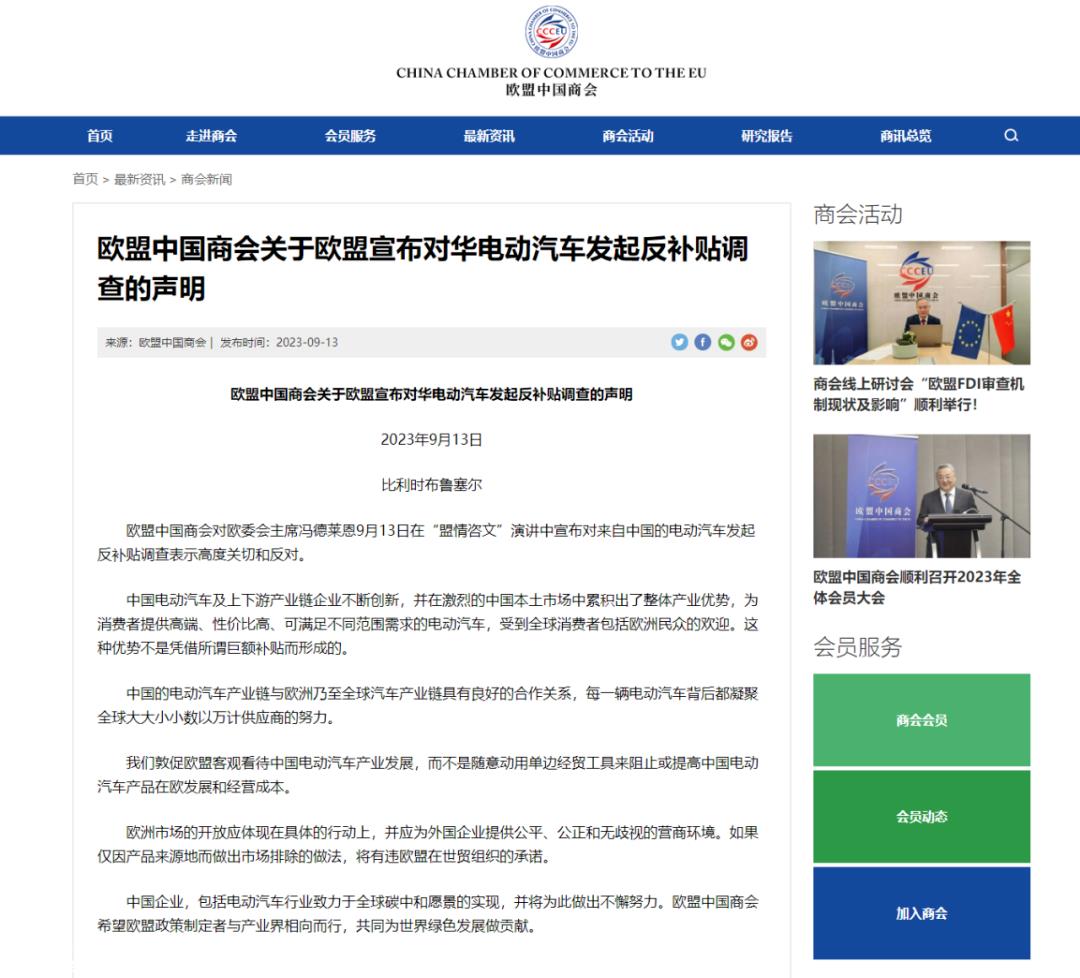 抑制是因为欧盟汽车 害怕了?
