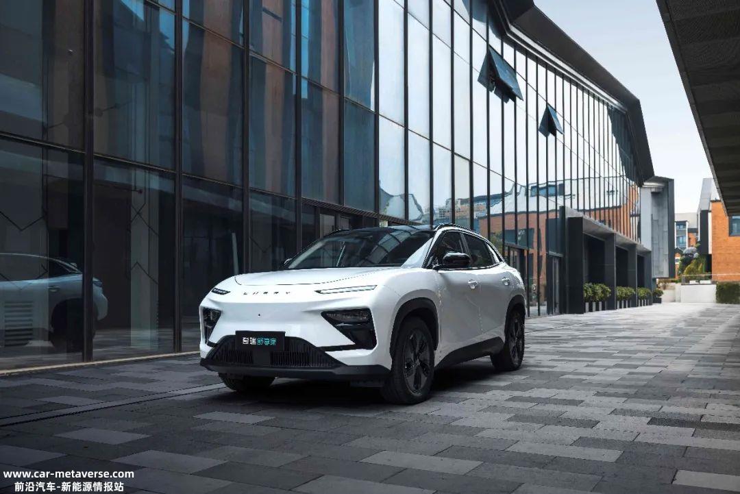 奇瑞新能源首款基于铝基轻量化平台开发的超舒适家庭纯电动SUV