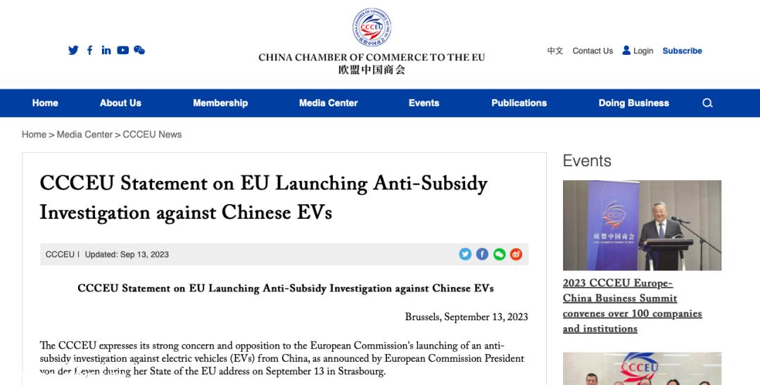 反补贴调查背后为什么欧洲坚持限制中国的电动汽车?