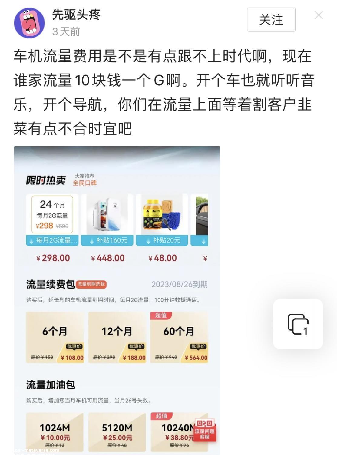 现在谁的流量是10元一G?用户割韭菜流量不合适吗?
