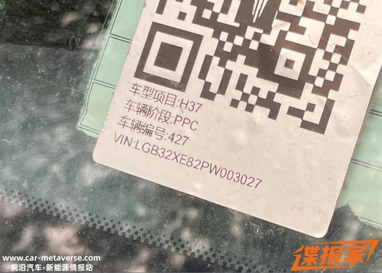 代号H37？疑似岚图品牌全新SUV谍照曝光