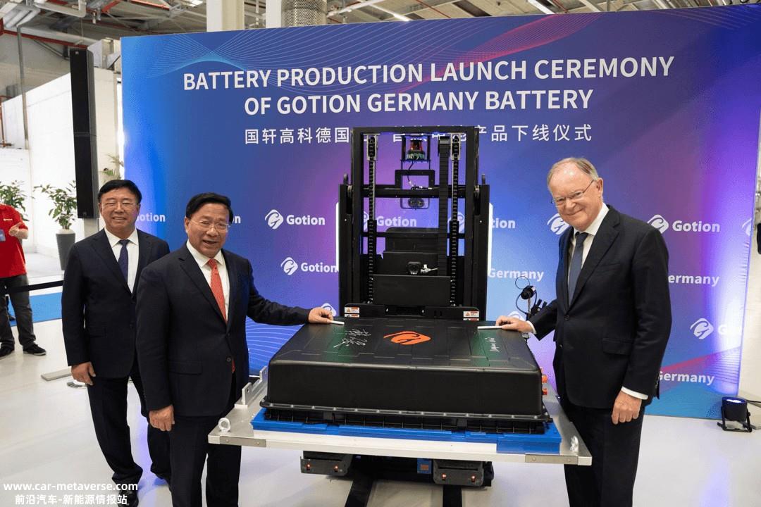 国轩高科德国电池基地投产 电池“Made In Germany”