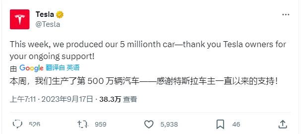 特斯拉全球第500万辆整车正式下线