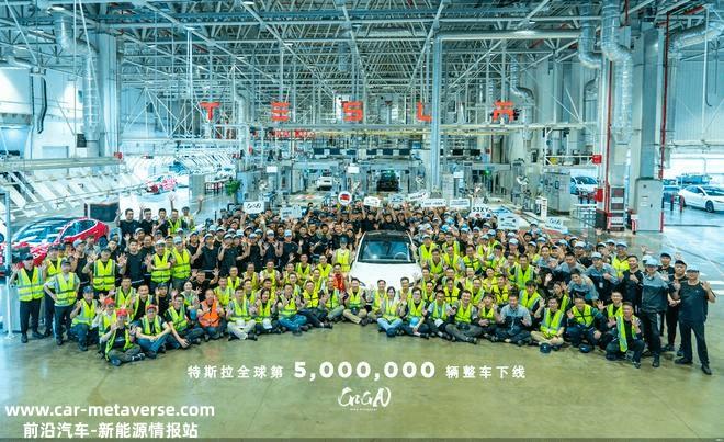 特斯拉全球第500万辆整车正式下线