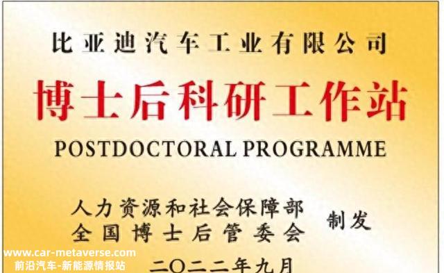 比亚迪进入全球销量前十，再次证明科技就是主要生产力