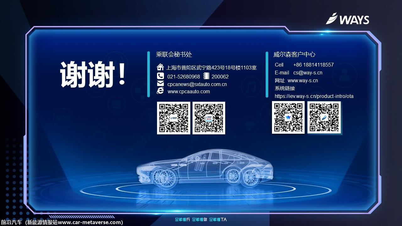 【联合发布】2023年8月OTA监测月报