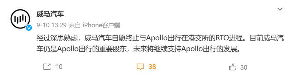 快乐汽车成功收购,威马汽车也将获得迫切需要的资金
